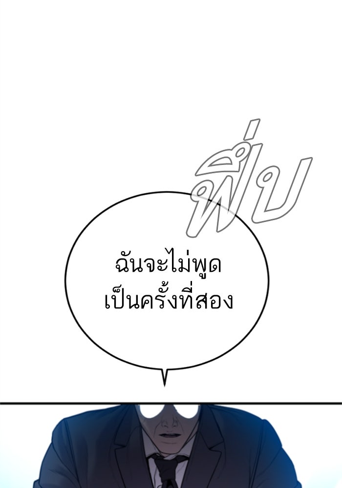 หัวหน้าคิม (Agent Kim: Reactivated) - หน้า 59