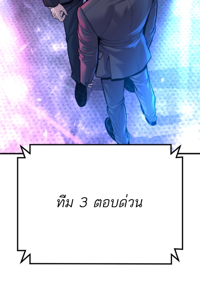 หัวหน้าคิม (Agent Kim: Reactivated) - หน้า 139