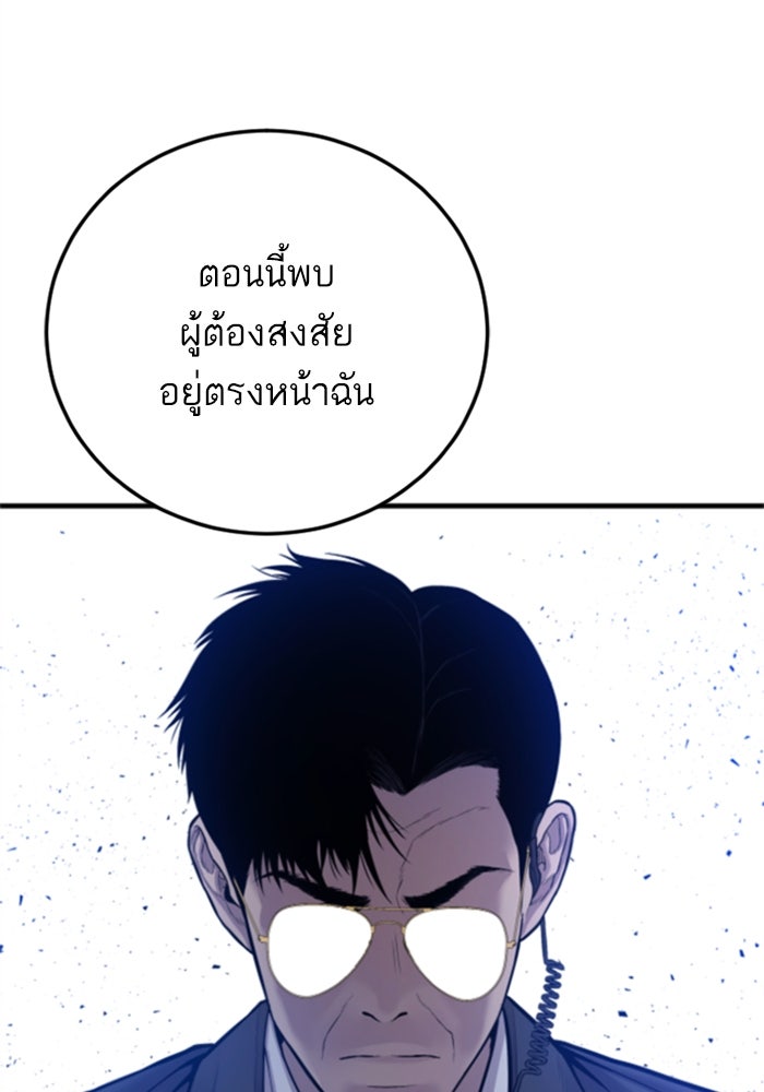 หัวหน้าคิม (Agent Kim: Reactivated) - หน้า 149