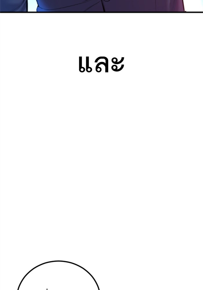 หัวหน้าคิม (Agent Kim: Reactivated) - หน้า 166