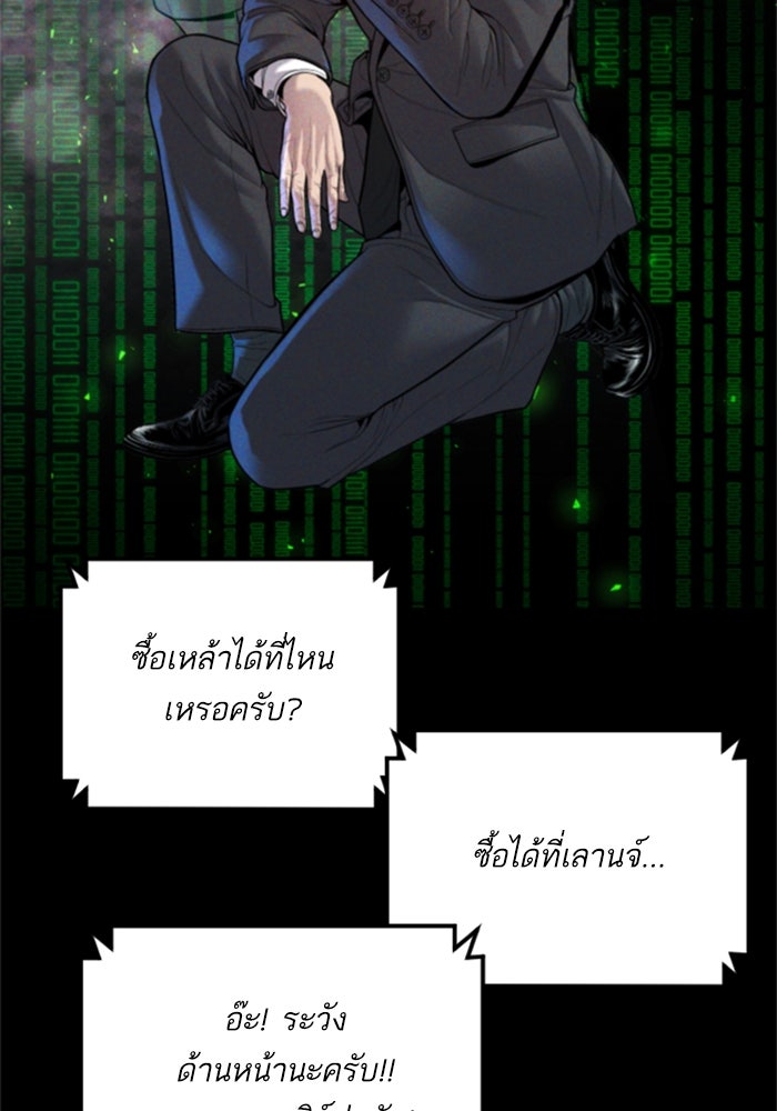 หัวหน้าคิม (Agent Kim: Reactivated) - หน้า 195