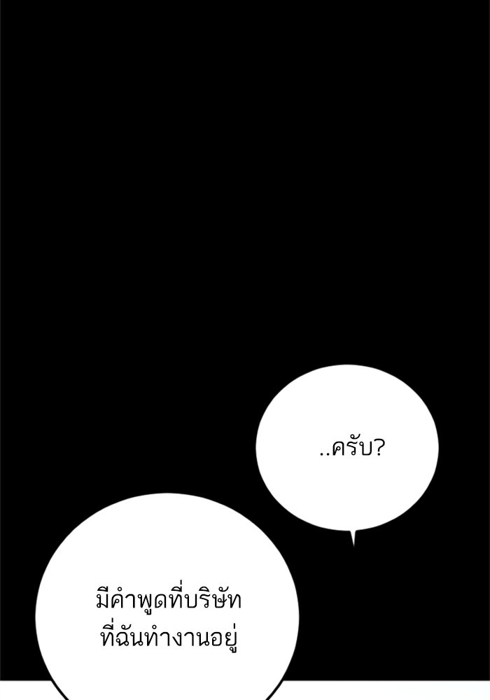 หัวหน้าคิม (Agent Kim: Reactivated) - หน้า 232
