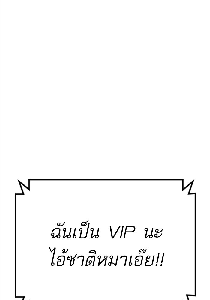 หัวหน้าคิม (Agent Kim: Reactivated) - หน้า 39