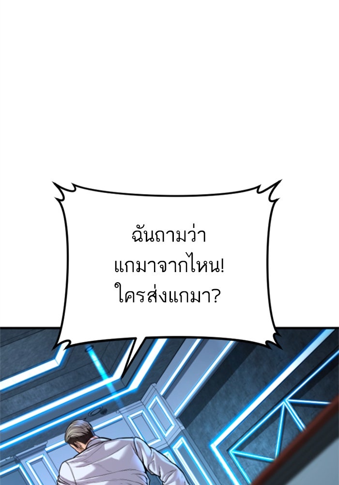 หัวหน้าคิม (Agent Kim: Reactivated) - หน้า 184