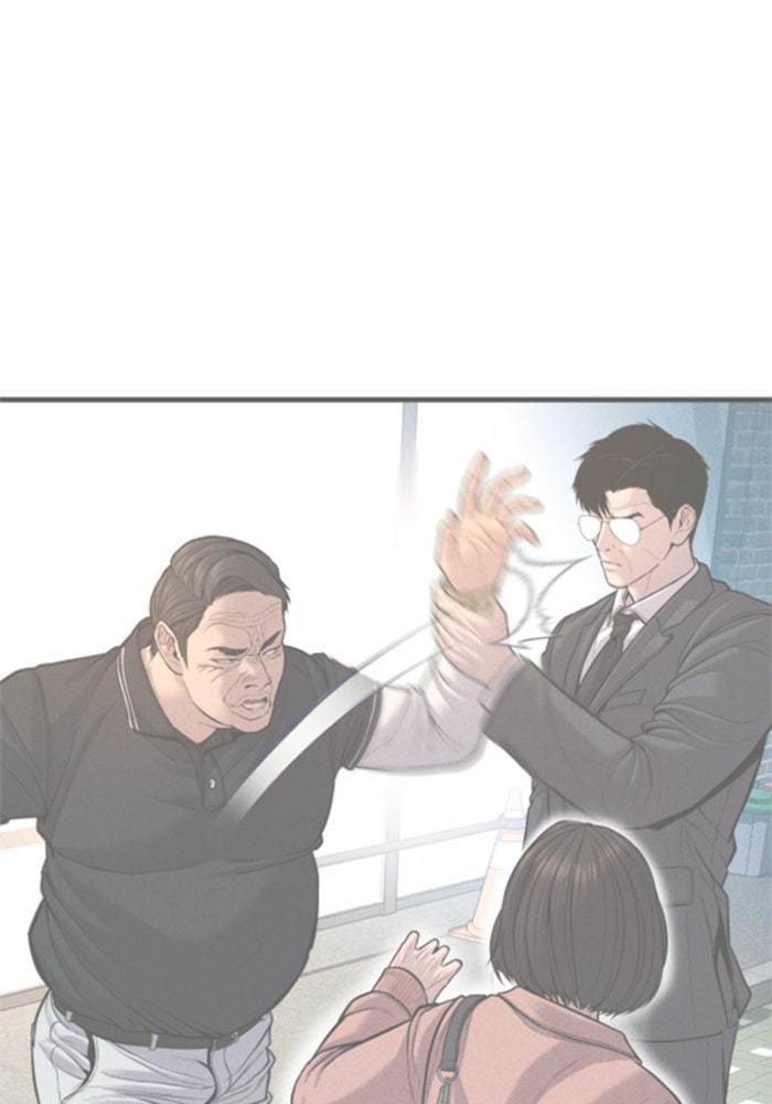 หัวหน้าคิม (Agent Kim: Reactivated) - หน้า 194