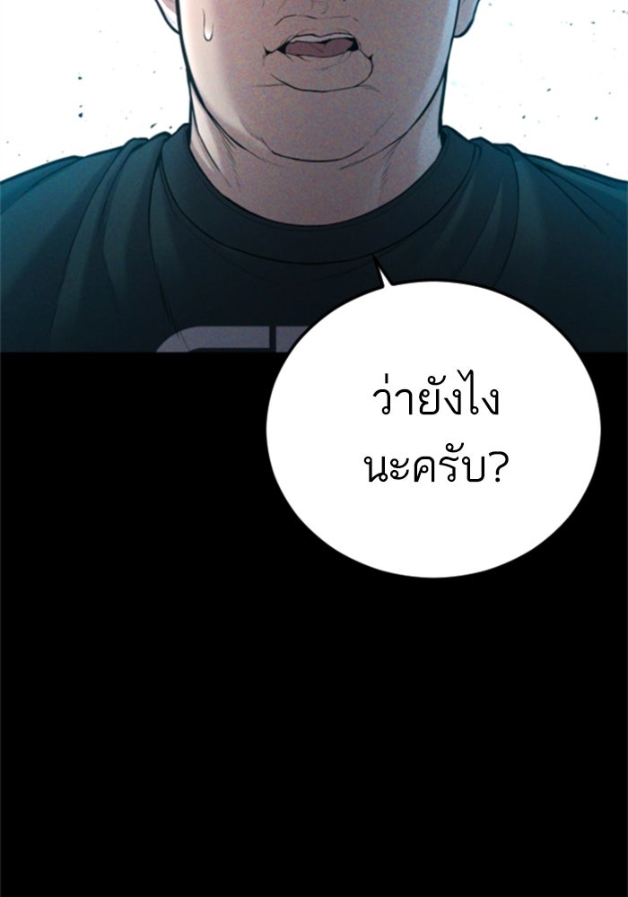 หัวหน้าคิม (Agent Kim: Reactivated) - หน้า 2