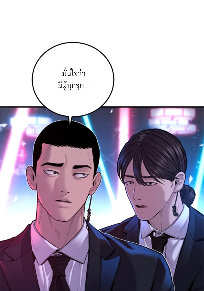 หัวหน้าคิม (Agent Kim: Reactivated) - หน้า 39