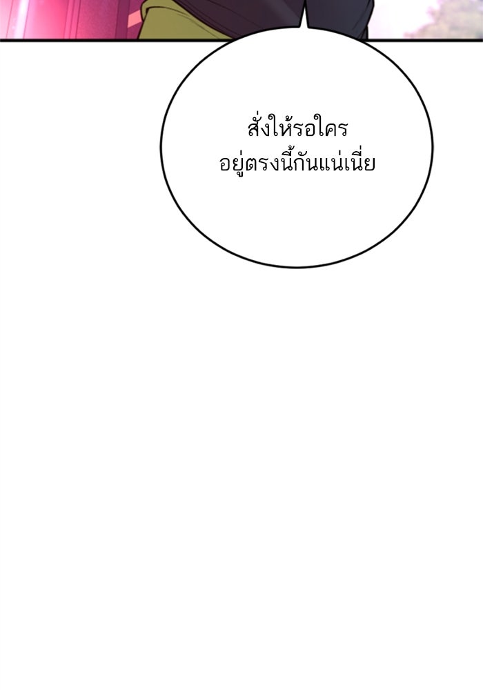 หัวหน้าคิม (Agent Kim: Reactivated) - หน้า 185