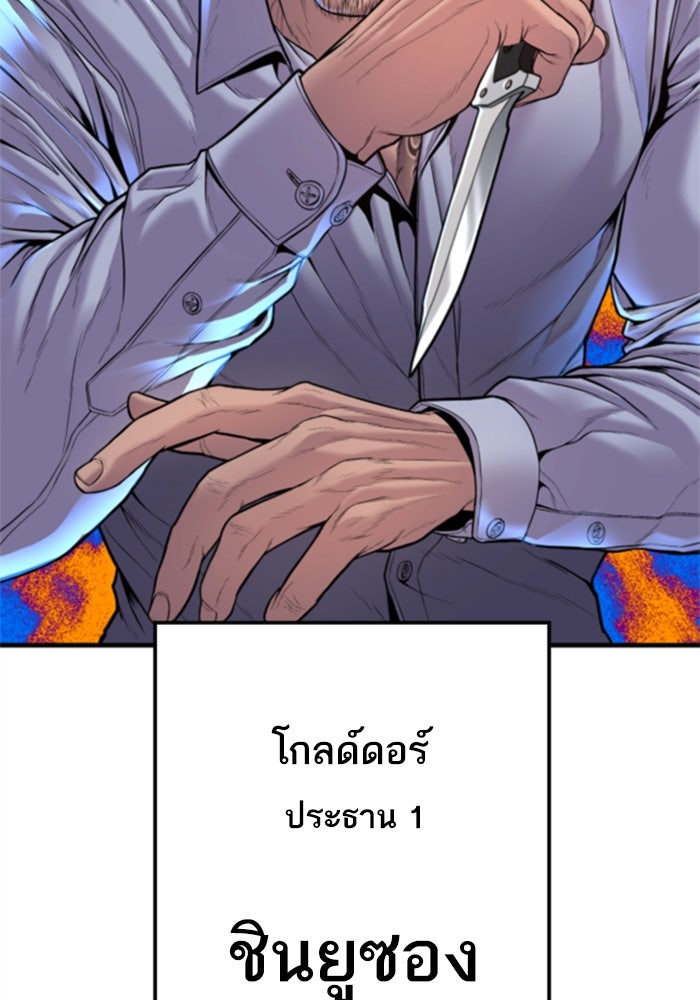 หัวหน้าคิม (Agent Kim: Reactivated) - หน้า 29