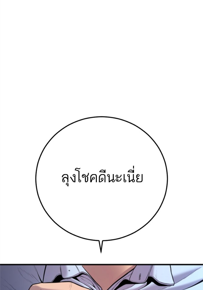 หัวหน้าคิม (Agent Kim: Reactivated) - หน้า 84