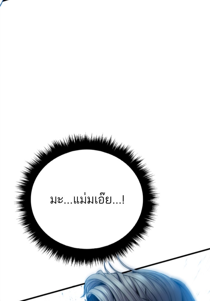หัวหน้าคิม (Agent Kim: Reactivated) - หน้า 100