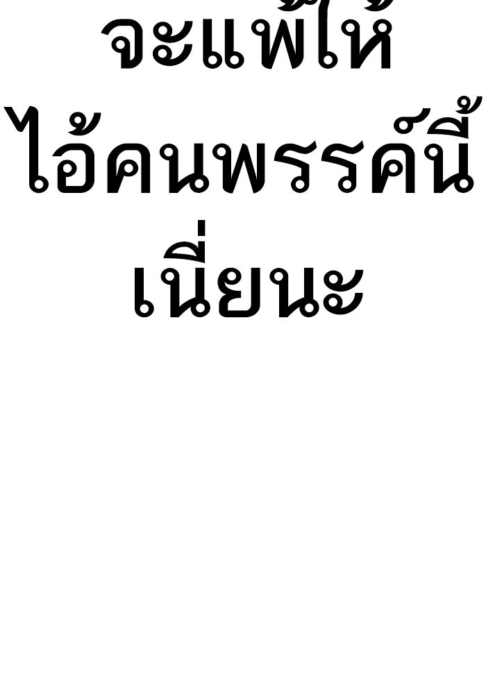 หัวหน้าคิม (Agent Kim: Reactivated) - หน้า 124