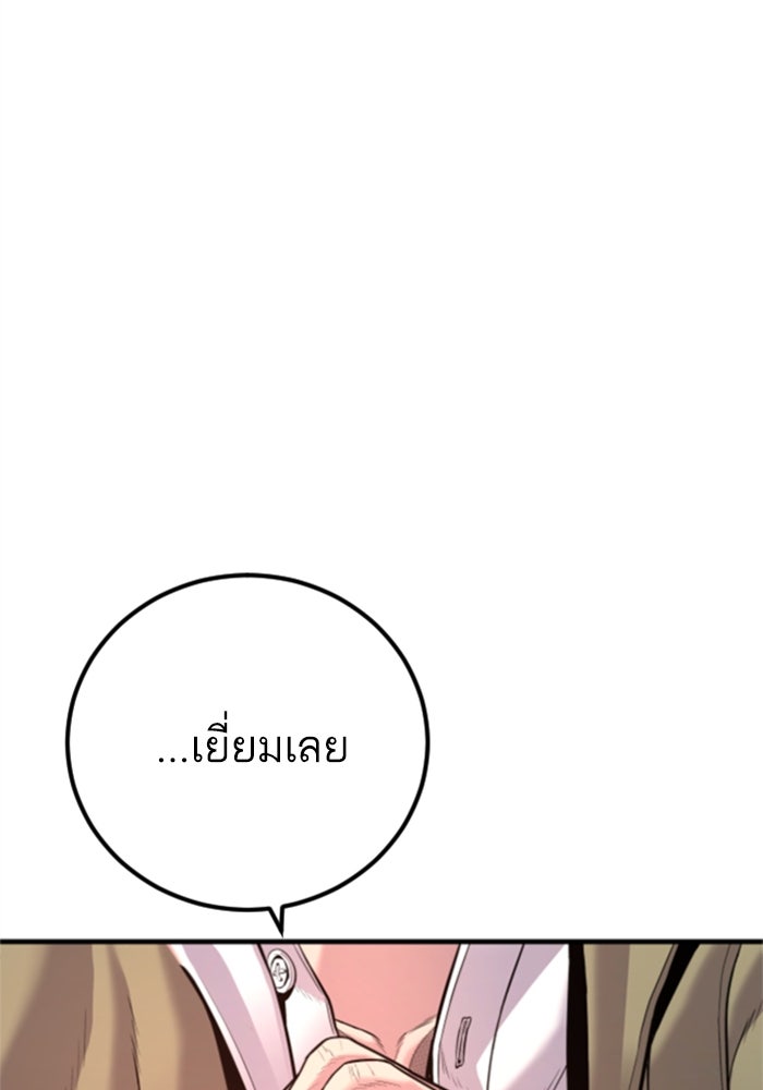 หัวหน้าคิม (Agent Kim: Reactivated) - หน้า 166