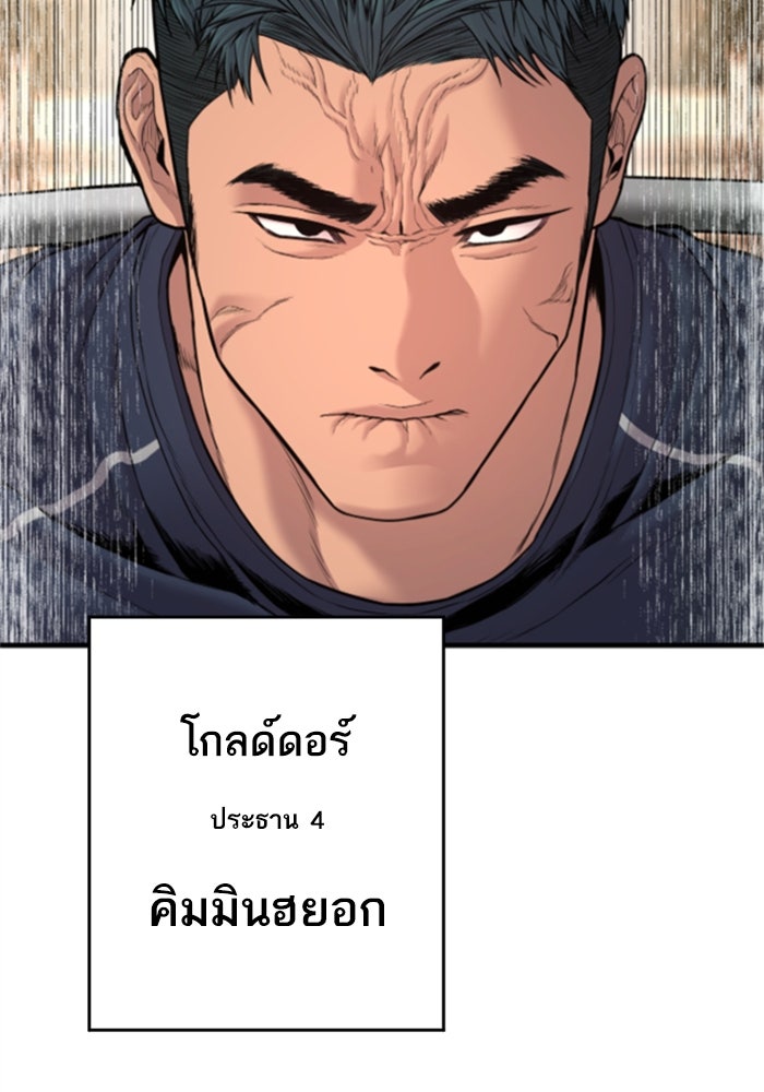 หัวหน้าคิม (Agent Kim: Reactivated) - หน้า 2