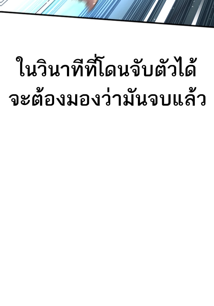 หัวหน้าคิม (Agent Kim: Reactivated) - หน้า 45