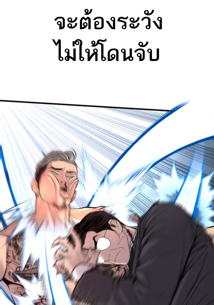 หัวหน้าคิม (Agent Kim: Reactivated) - หน้า 46