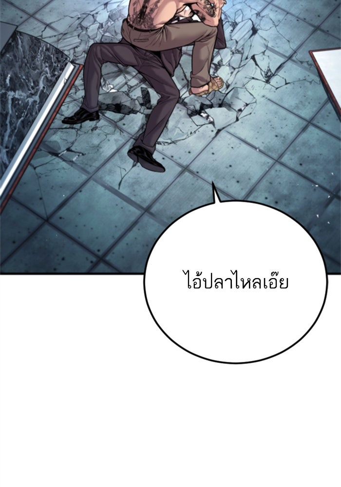 หัวหน้าคิม (Agent Kim: Reactivated) - หน้า 69