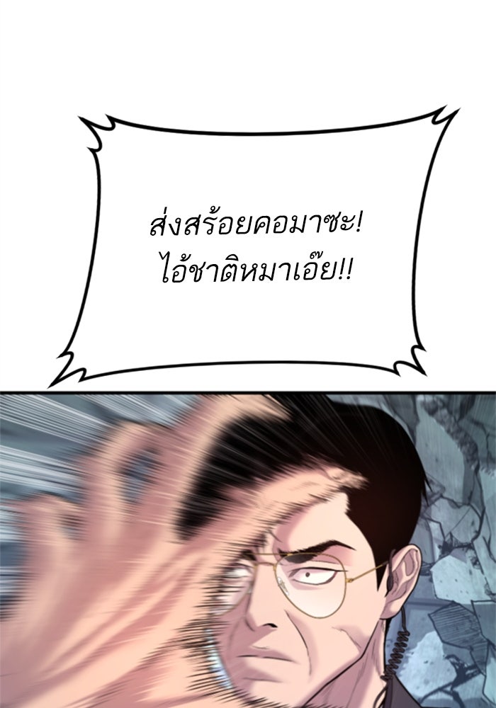 หัวหน้าคิม (Agent Kim: Reactivated) - หน้า 73