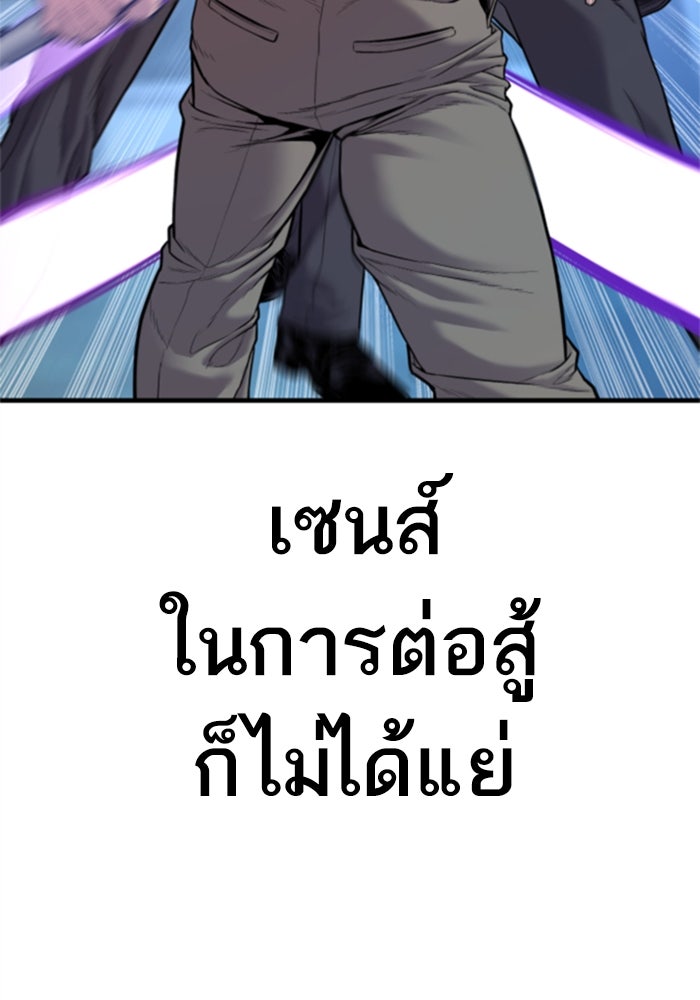 หัวหน้าคิม (Agent Kim: Reactivated) - หน้า 90