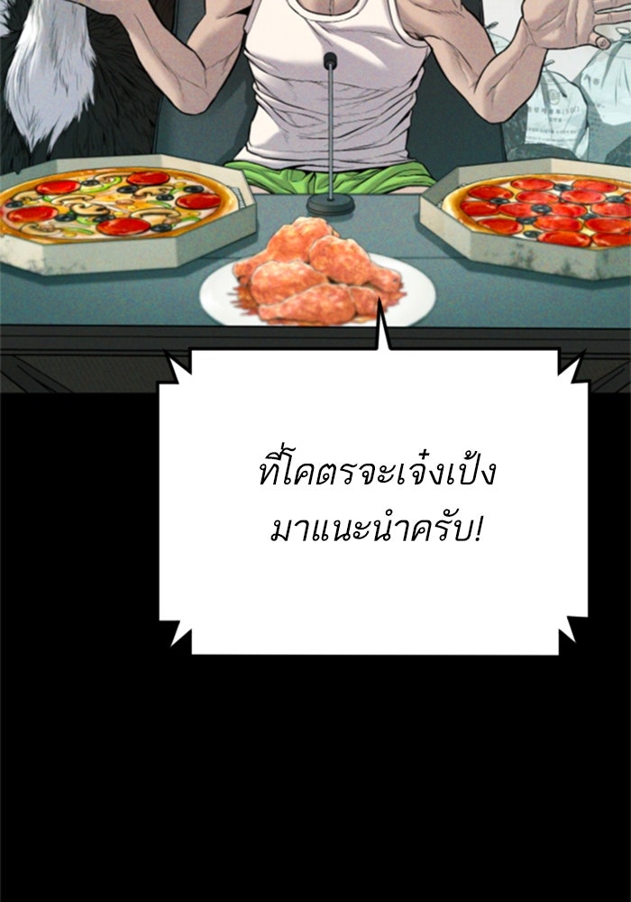 หัวหน้าคิม (Agent Kim: Reactivated) - หน้า 13