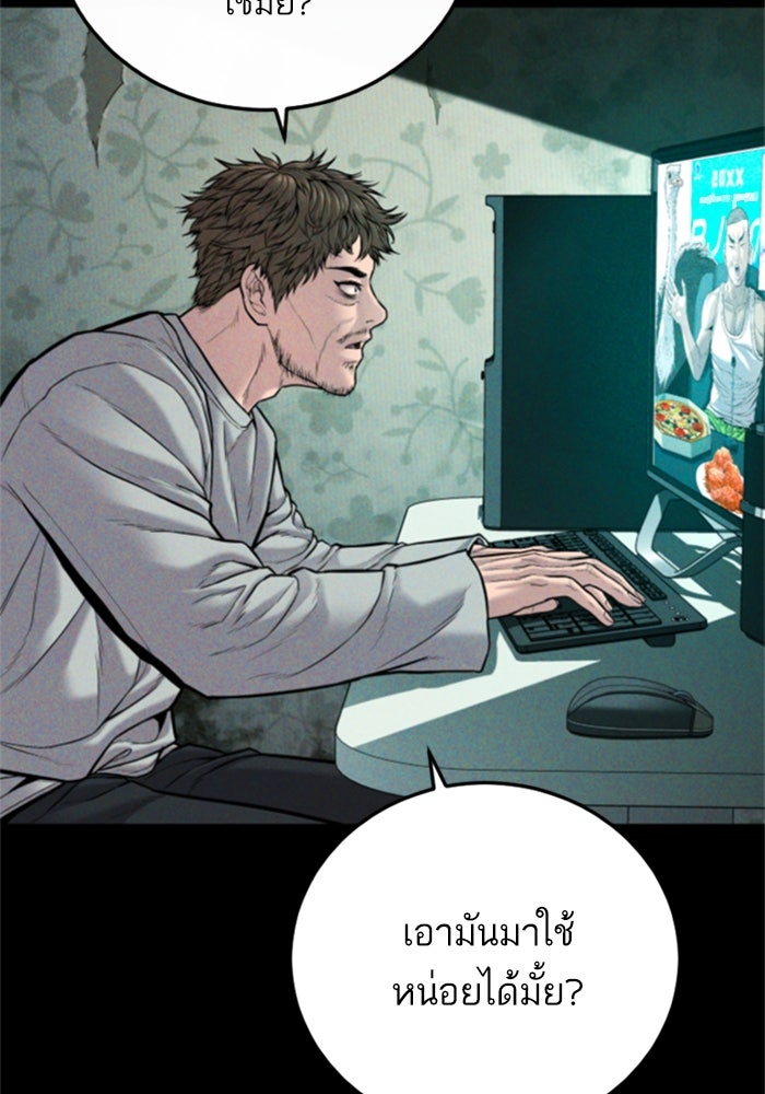 หัวหน้าคิม (Agent Kim: Reactivated) - หน้า 15