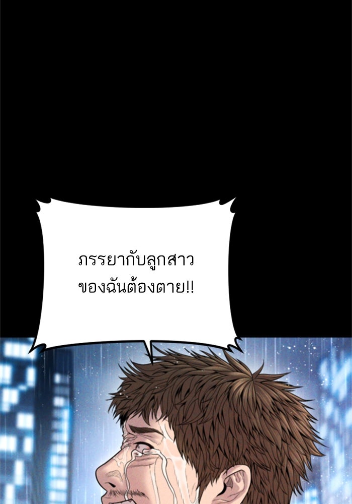 หัวหน้าคิม (Agent Kim: Reactivated) - หน้า 175