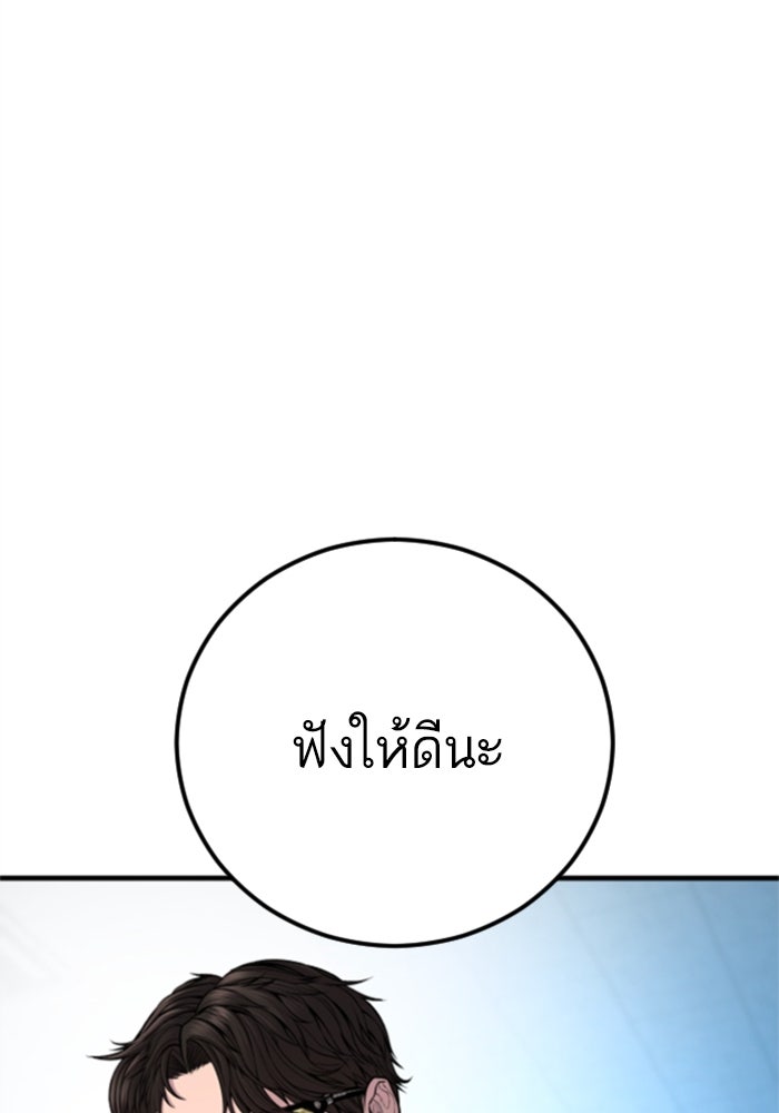 หัวหน้าคิม (Agent Kim: Reactivated) - หน้า 232