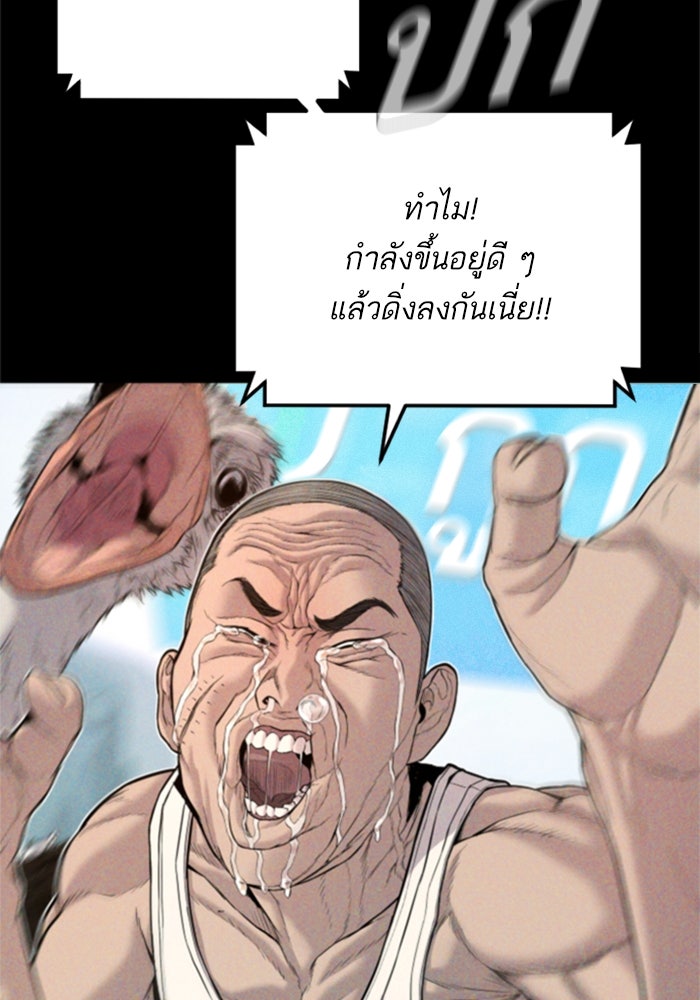 หัวหน้าคิม (Agent Kim: Reactivated) - หน้า 39