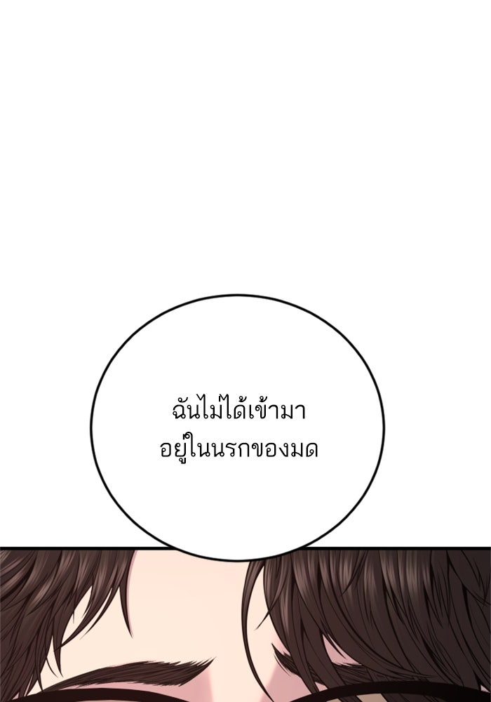 หัวหน้าคิม (Agent Kim: Reactivated) - หน้า 11