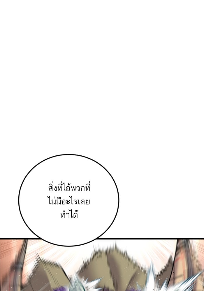 หัวหน้าคิม (Agent Kim: Reactivated) - หน้า 151