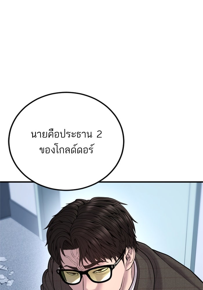 หัวหน้าคิม (Agent Kim: Reactivated) - หน้า 178