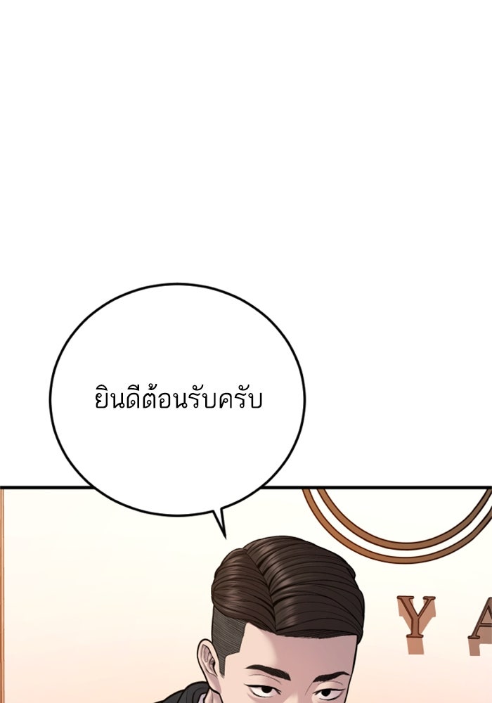 หัวหน้าคิม (Agent Kim: Reactivated) - หน้า 201