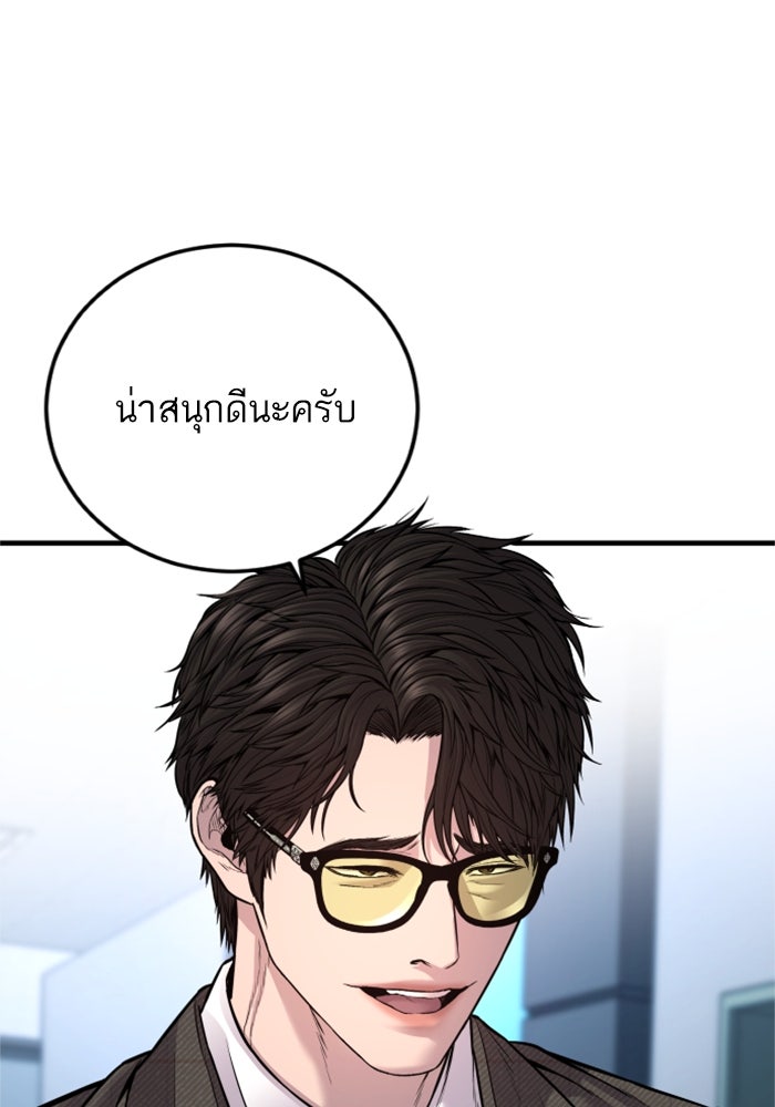 หัวหน้าคิม (Agent Kim: Reactivated) - หน้า 32
