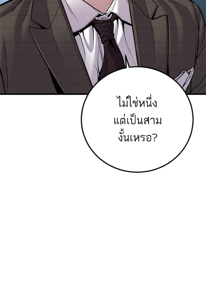 หัวหน้าคิม (Agent Kim: Reactivated) - หน้า 33
