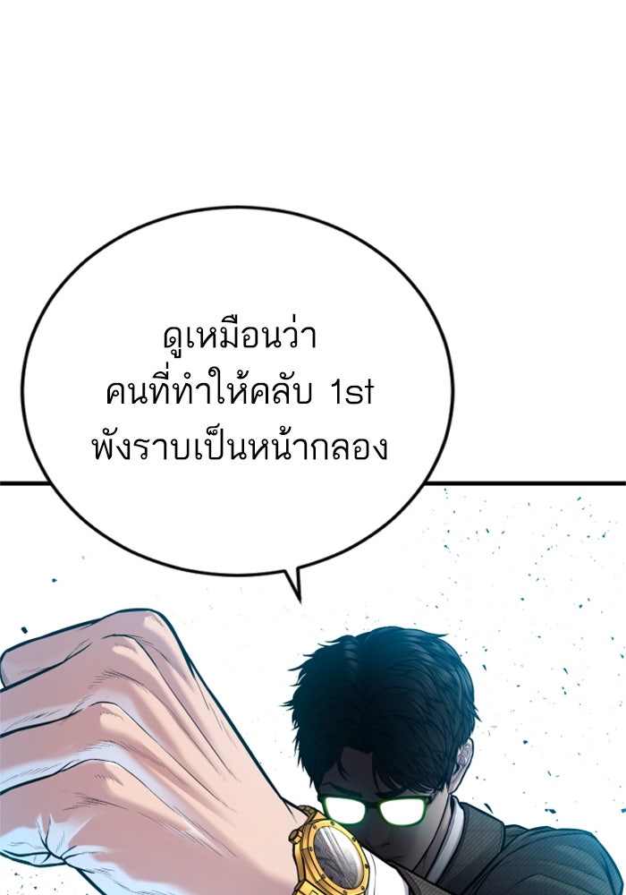 หัวหน้าคิม (Agent Kim: Reactivated) - หน้า 39