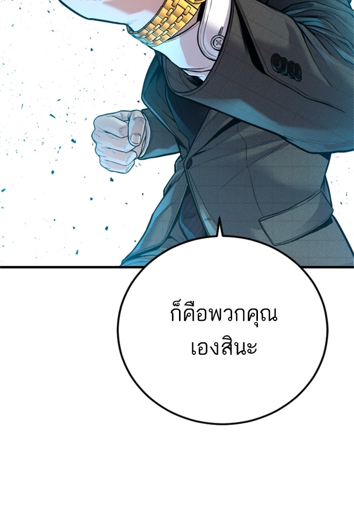 หัวหน้าคิม (Agent Kim: Reactivated) - หน้า 40