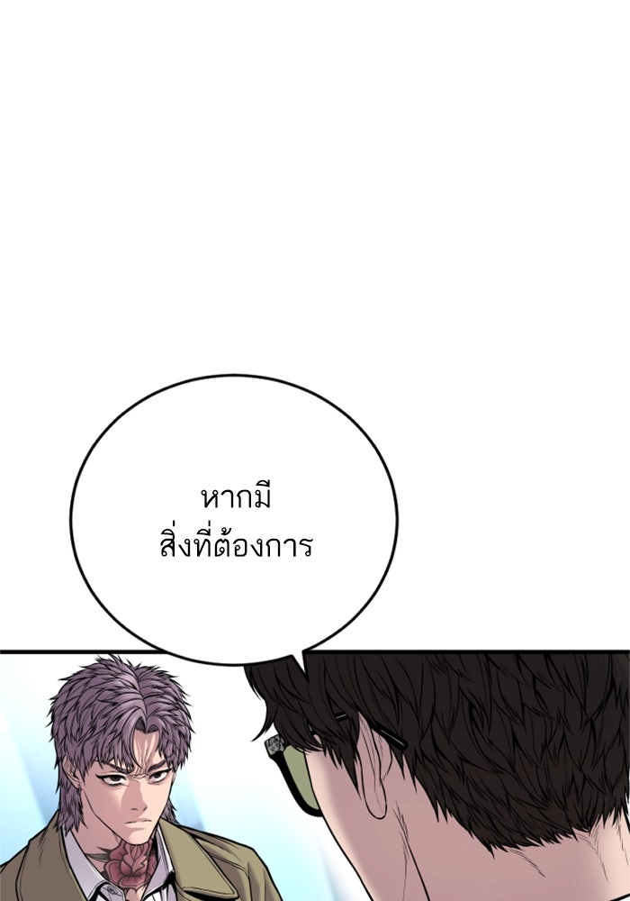 หัวหน้าคิม (Agent Kim: Reactivated) - หน้า 41