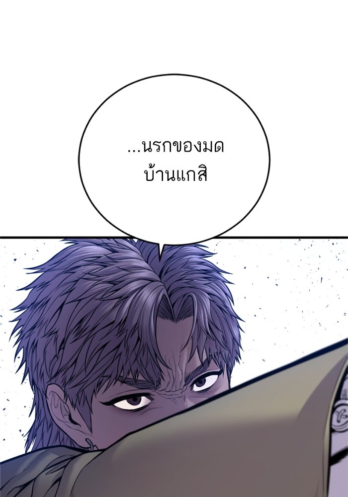 หัวหน้าคิม (Agent Kim: Reactivated) - หน้า 6
