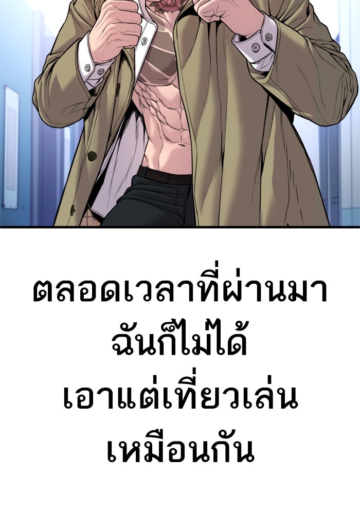 หัวหน้าคิม (Agent Kim: Reactivated) - หน้า 69