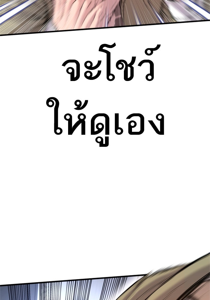 หัวหน้าคิม (Agent Kim: Reactivated) - หน้า 71