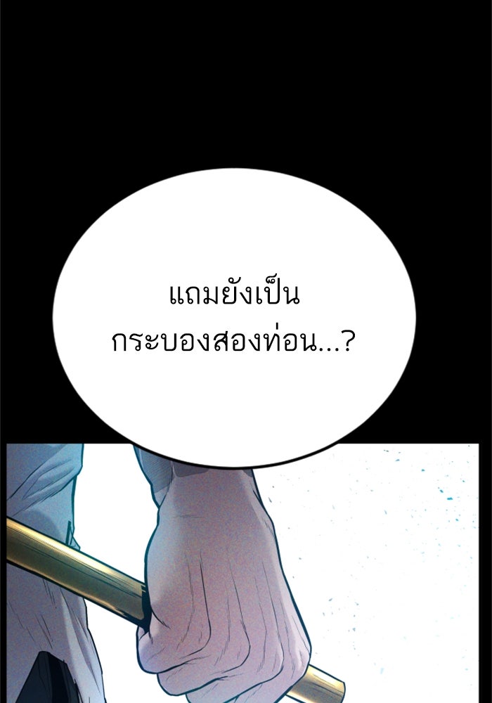 หัวหน้าคิม (Agent Kim: Reactivated) - หน้า 91