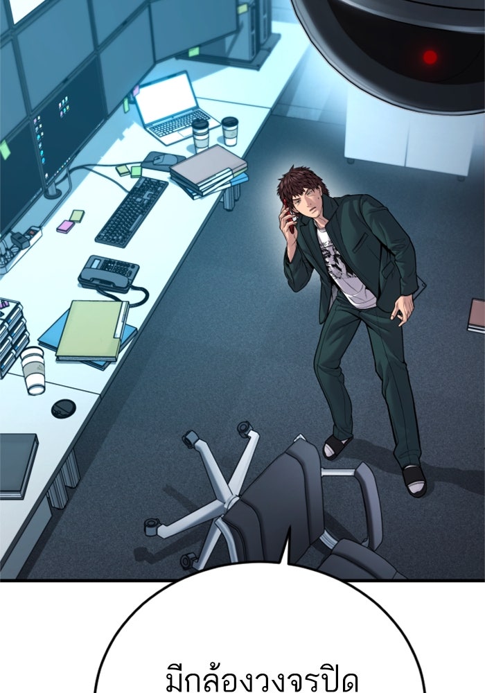 หัวหน้าคิม (Agent Kim: Reactivated) - หน้า 145
