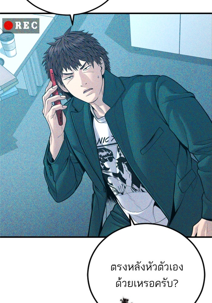 หัวหน้าคิม (Agent Kim: Reactivated) - หน้า 147
