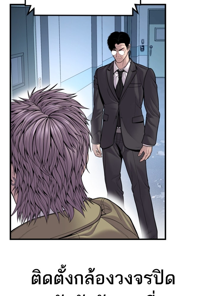 หัวหน้าคิม (Agent Kim: Reactivated) - หน้า 151