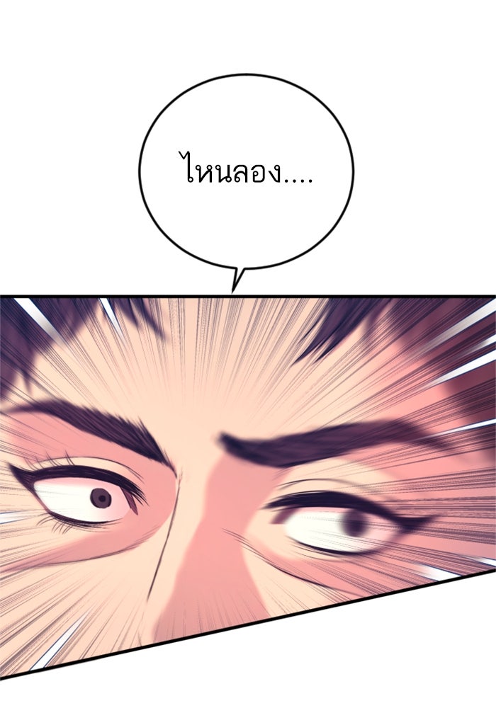 หัวหน้าคิม (Agent Kim: Reactivated) - หน้า 214