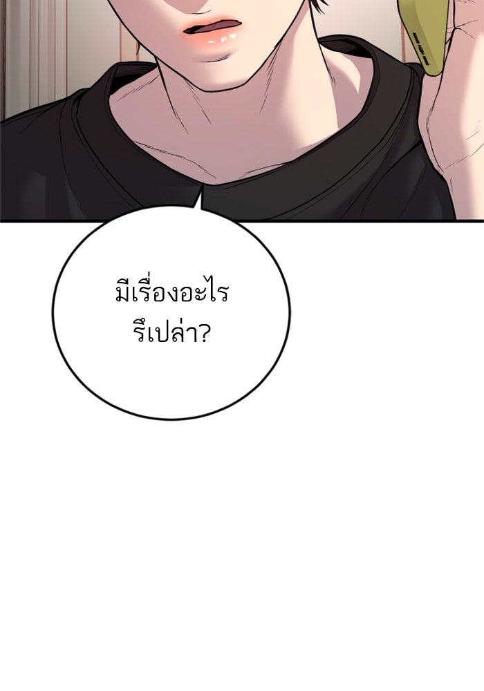 หัวหน้าคิม (Agent Kim: Reactivated) - หน้า 32
