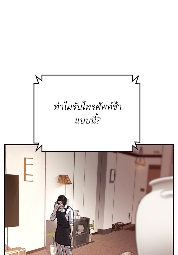 หัวหน้าคิม (Agent Kim: Reactivated) - หน้า 33