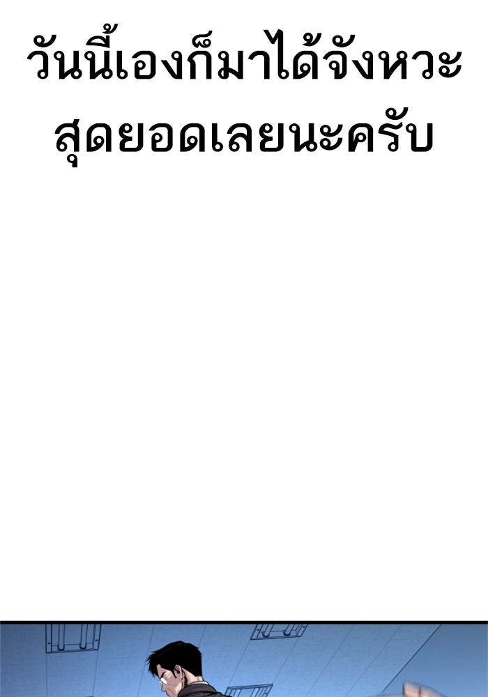 หัวหน้าคิม (Agent Kim: Reactivated) - หน้า 4