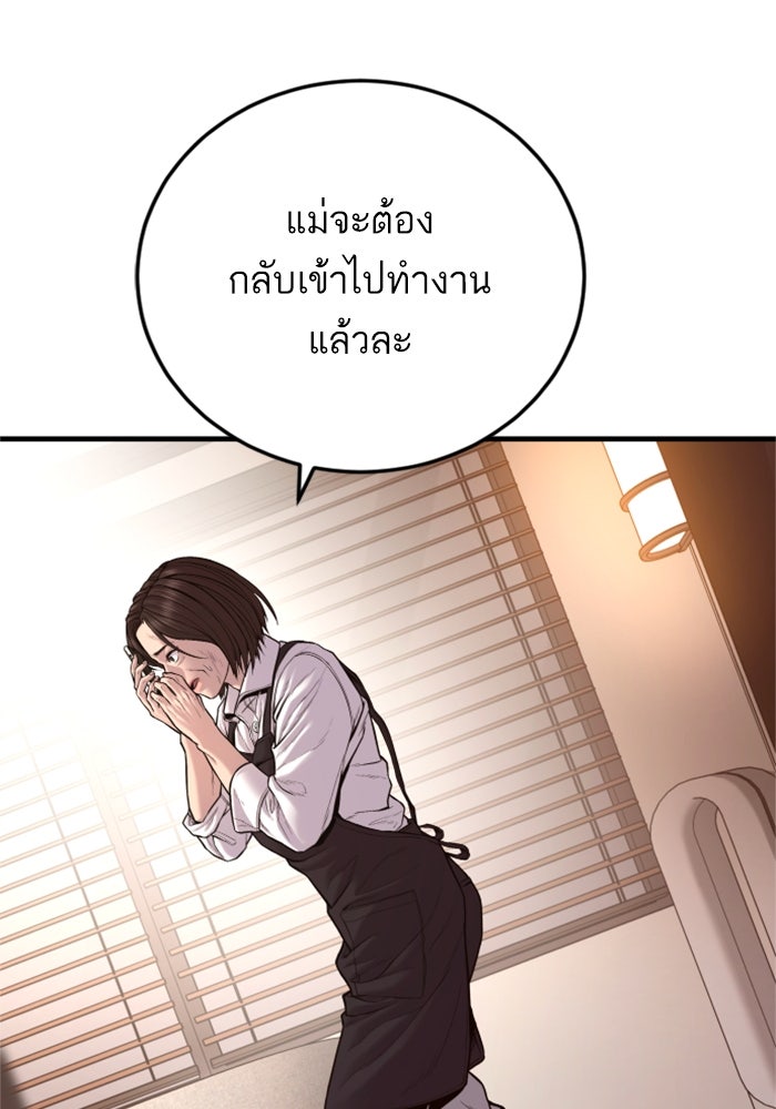 หัวหน้าคิม (Agent Kim: Reactivated) - หน้า 45