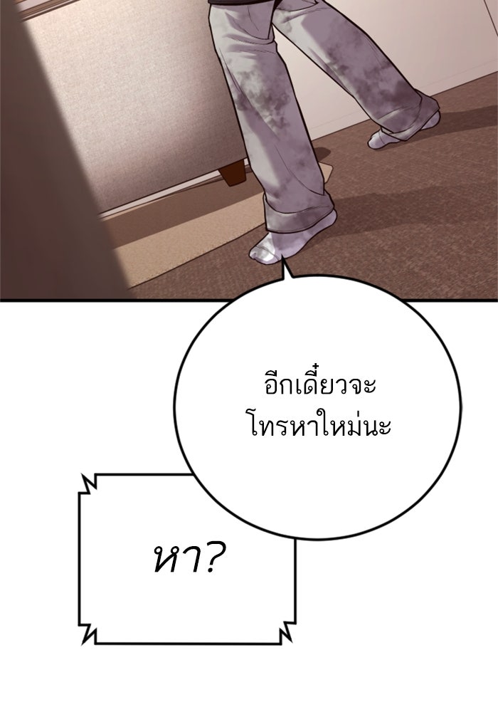 หัวหน้าคิม (Agent Kim: Reactivated) - หน้า 46